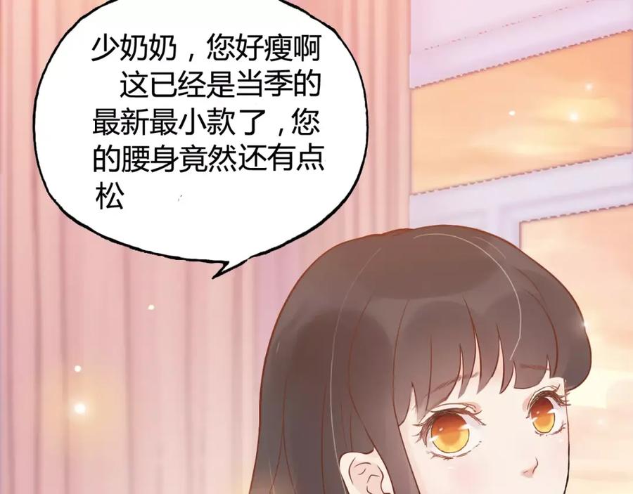 第30话乖，喊我的名字-闪婚总裁契约妻-拈花拂柳（原著）+拾部漫画（第5张）