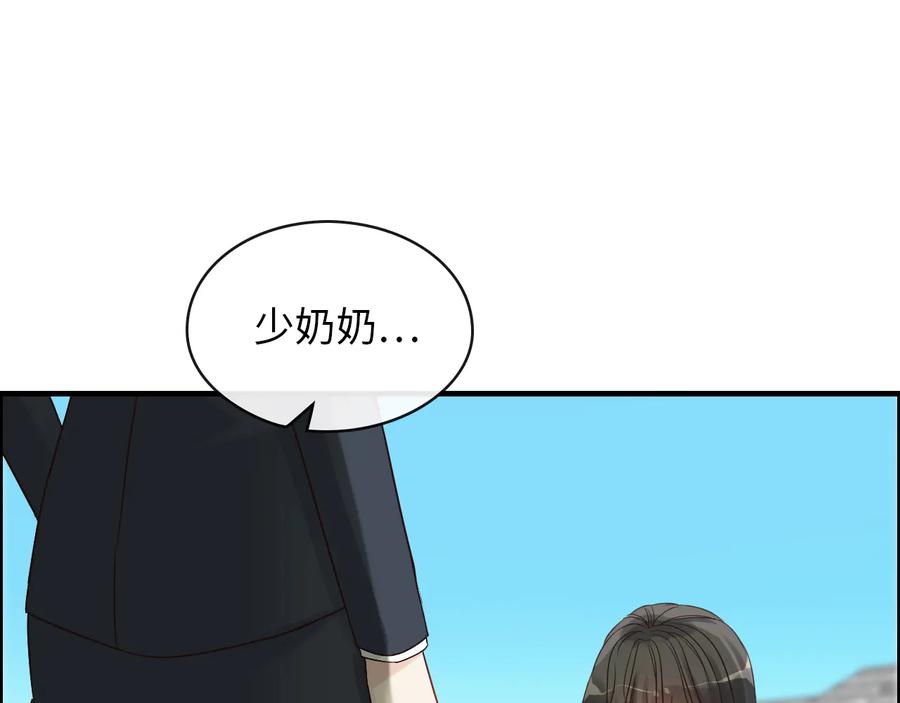 第327话尚柯来助攻啦！-闪婚总裁契约妻-拈花拂柳（原著）+拾部漫画（第4张）