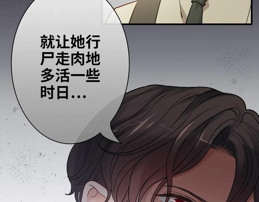 第328话加快回国的进程！-闪婚总裁契约妻-拈花拂柳（原著）+拾部漫画（第9张）