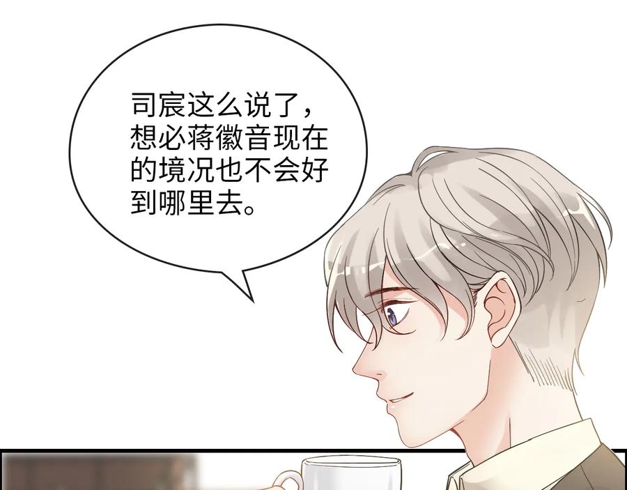 第328话加快回国的进程！-闪婚总裁契约妻-拈花拂柳（原著）+拾部漫画（第13张）