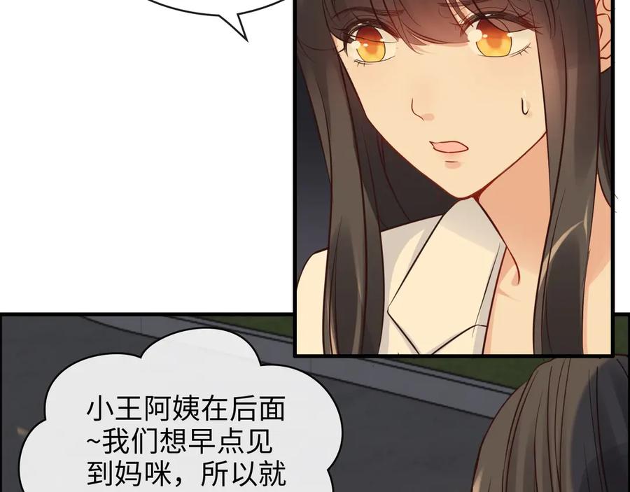 第329话二宝的计谋-闪婚总裁契约妻-拈花拂柳（原著）+拾部漫画（第5张）
