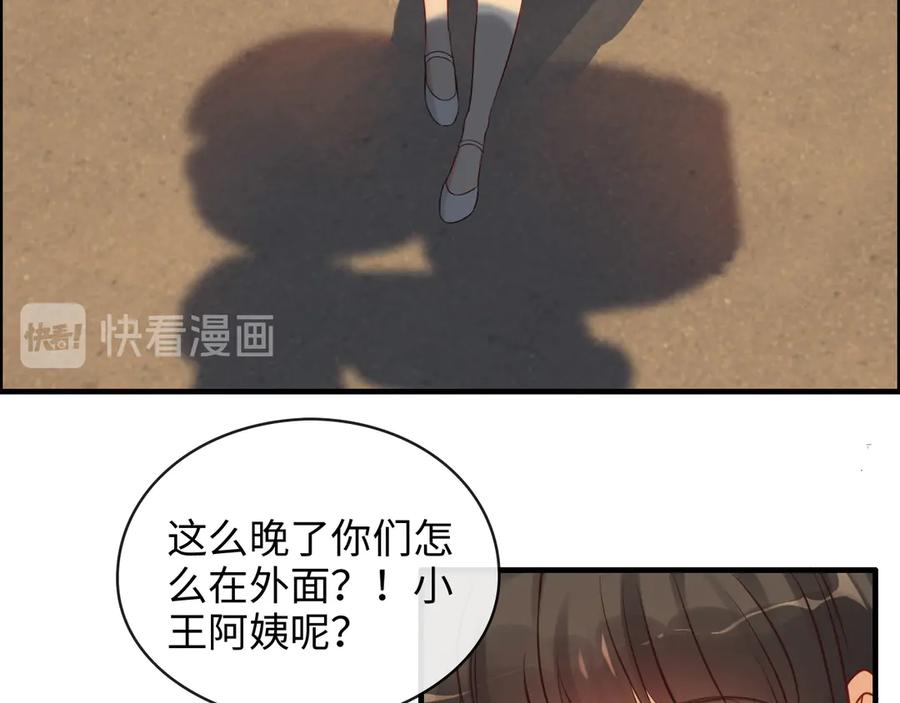 第329话二宝的计谋-闪婚总裁契约妻-拈花拂柳（原著）+拾部漫画（第4张）