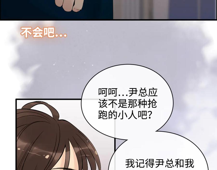 第330话又见墨梓忻-闪婚总裁契约妻-拈花拂柳（原著）+拾部漫画（第16张）