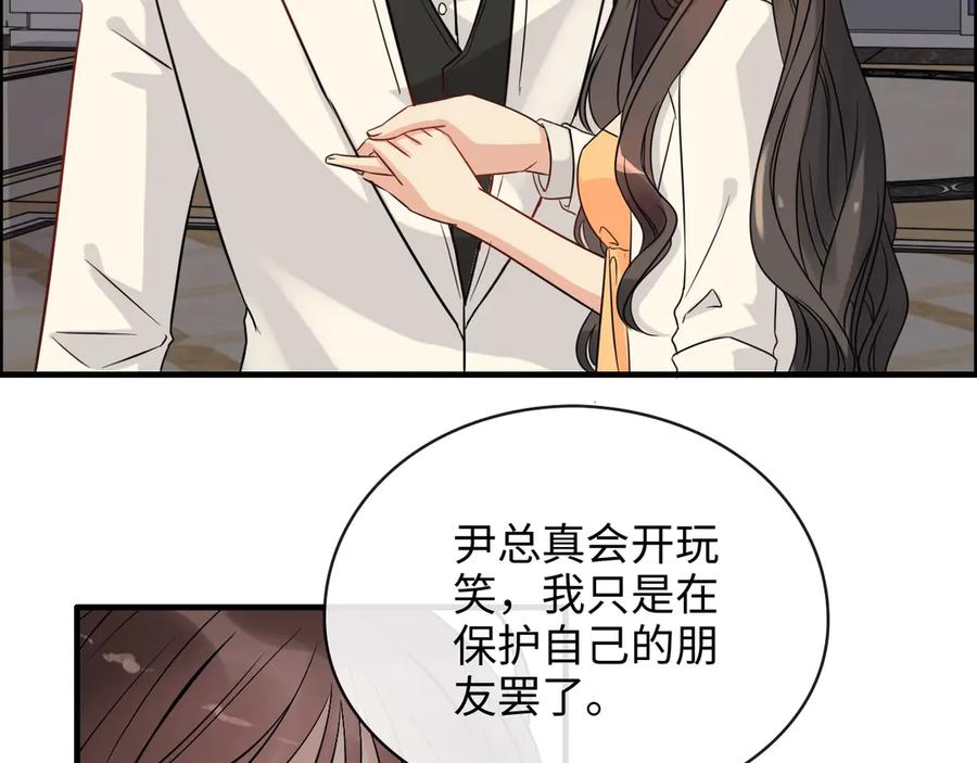 第330话又见墨梓忻-闪婚总裁契约妻-拈花拂柳（原著）+拾部漫画（第11张）