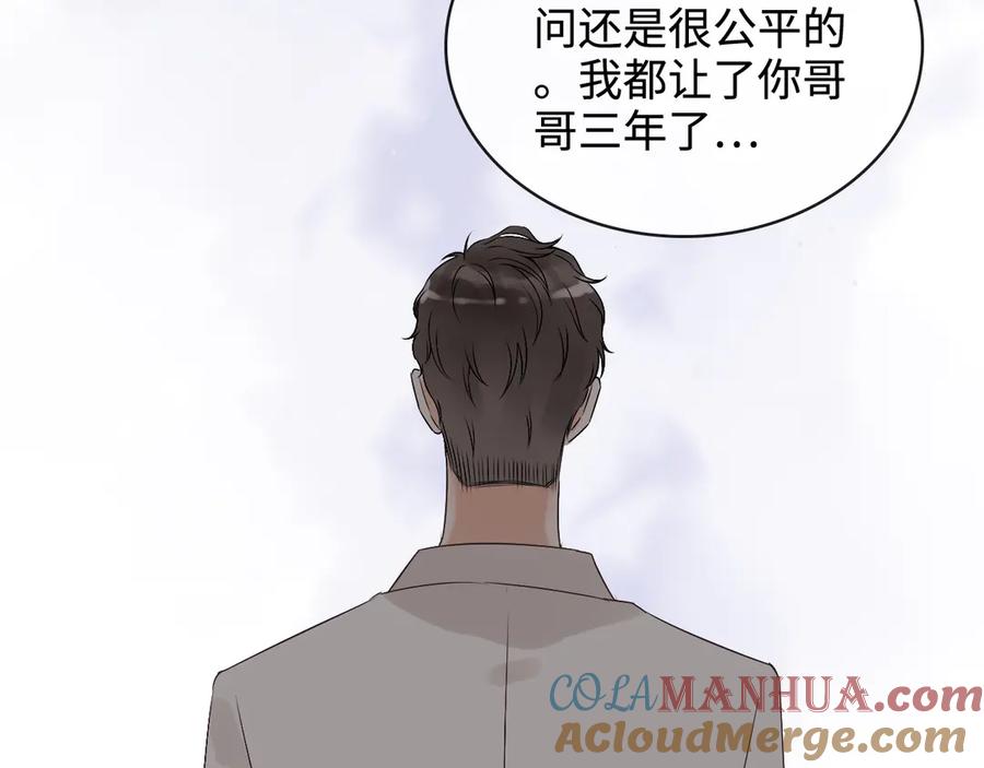 第330话又见墨梓忻-闪婚总裁契约妻-拈花拂柳（原著）+拾部漫画（第18张）
