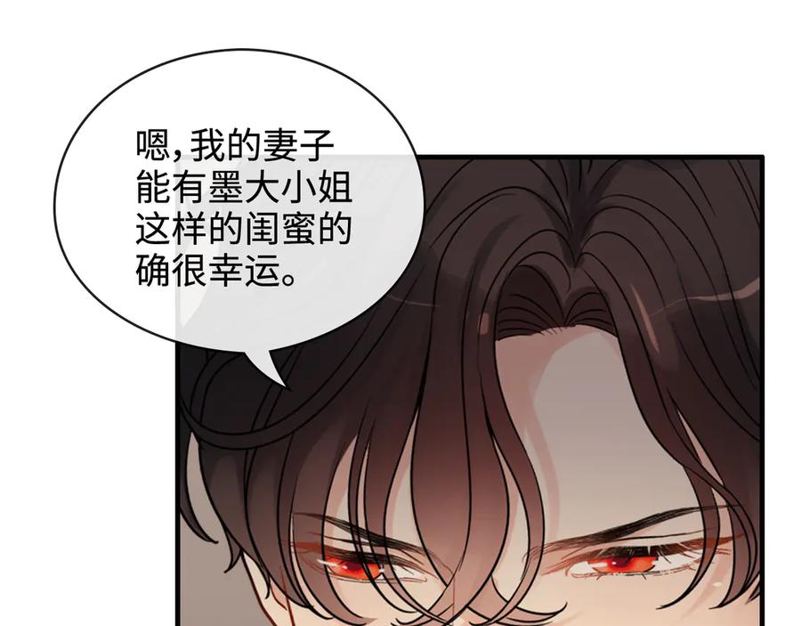 第330话又见墨梓忻-闪婚总裁契约妻-拈花拂柳（原著）+拾部漫画（第13张）