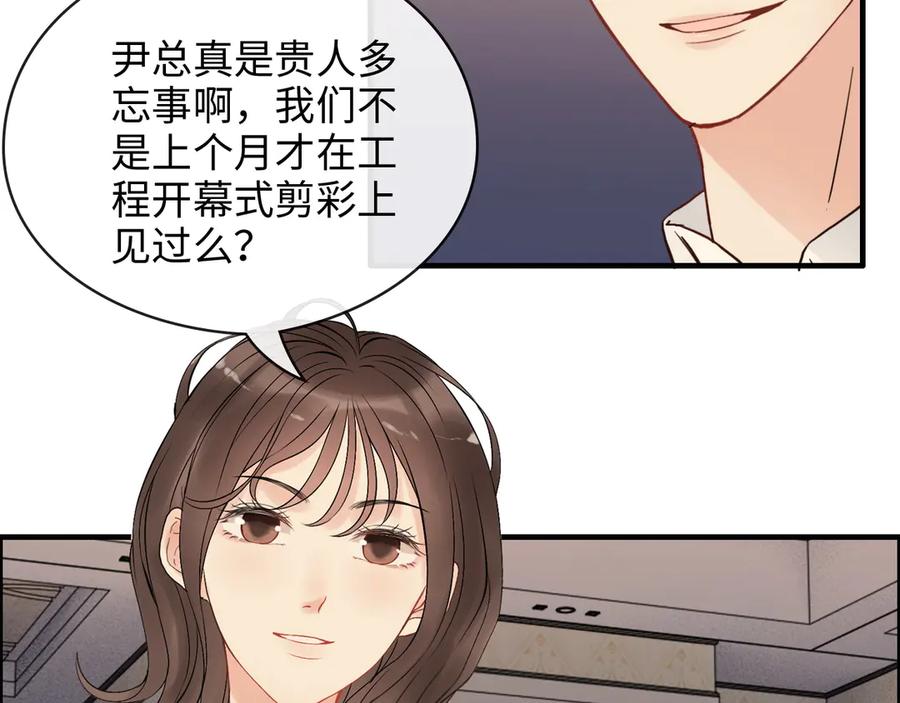 第330话又见墨梓忻-闪婚总裁契约妻-拈花拂柳（原著）+拾部漫画（第7张）