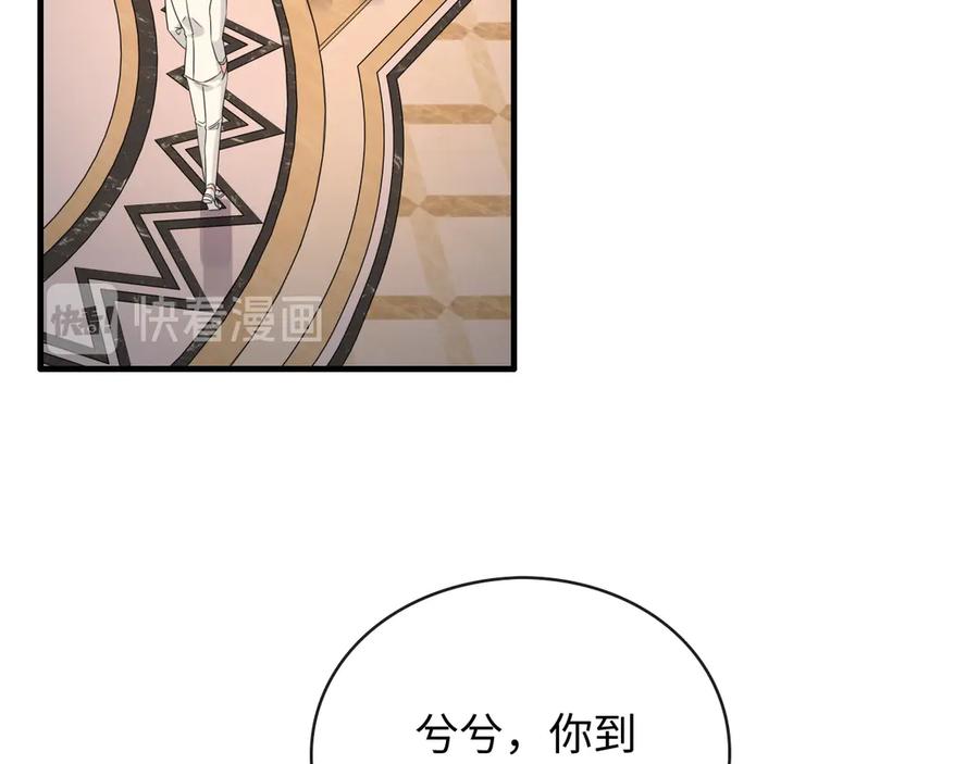 第330话又见墨梓忻-闪婚总裁契约妻-拈花拂柳（原著）+拾部漫画（第4张）