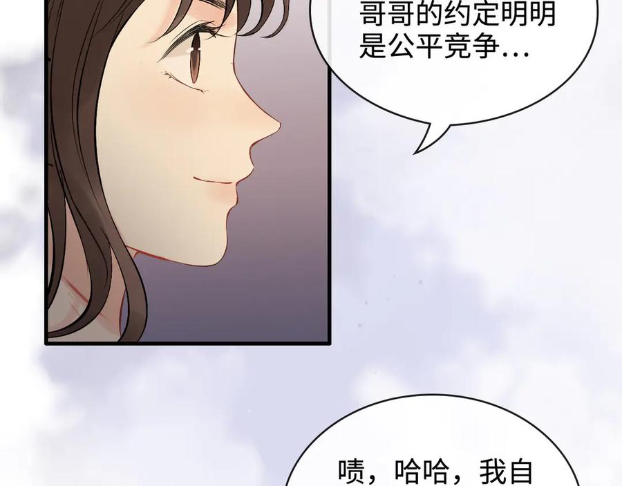 第330话又见墨梓忻-闪婚总裁契约妻-拈花拂柳（原著）+拾部漫画（第17张）