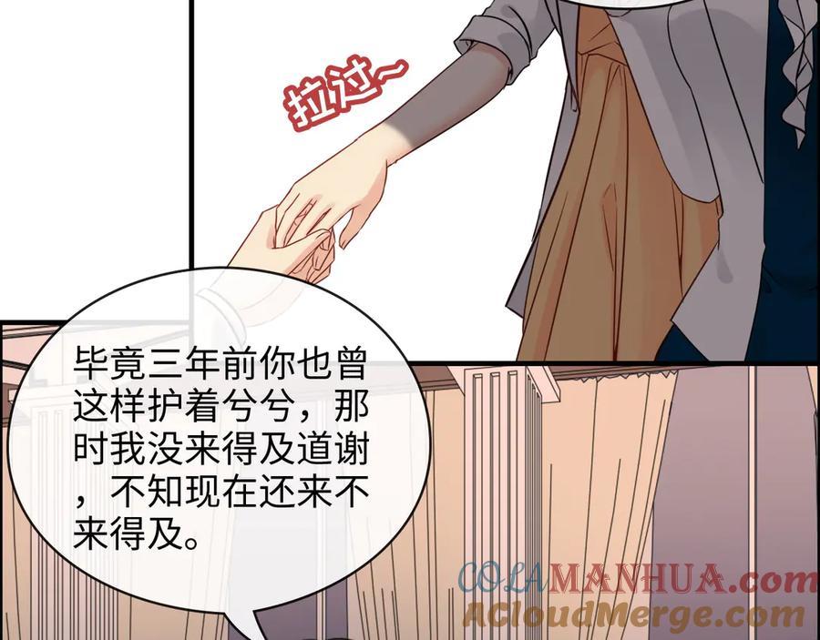 第330话又见墨梓忻-闪婚总裁契约妻-拈花拂柳（原著）+拾部漫画（第9张）