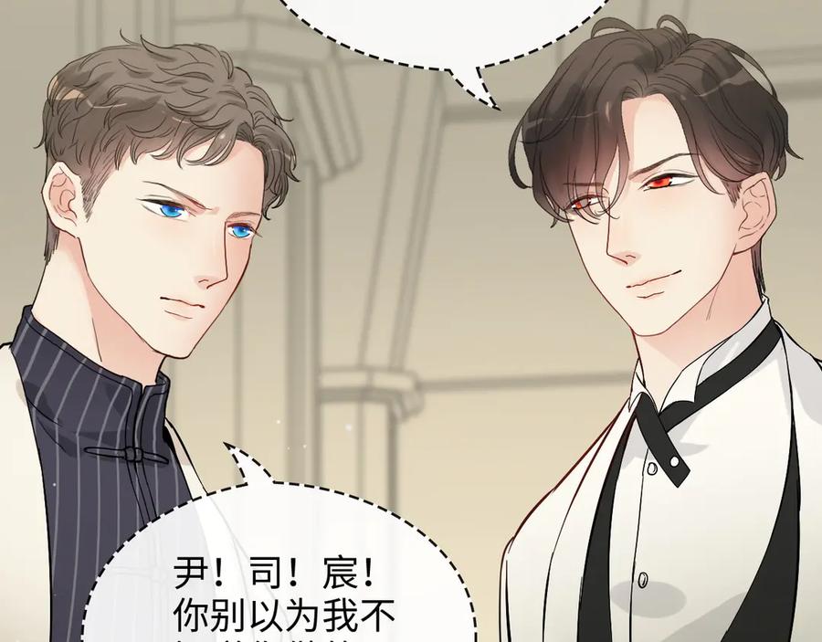 第331话孩子们车祸发烧不退-闪婚总裁契约妻-拈花拂柳（原著）+拾部漫画（第6张）