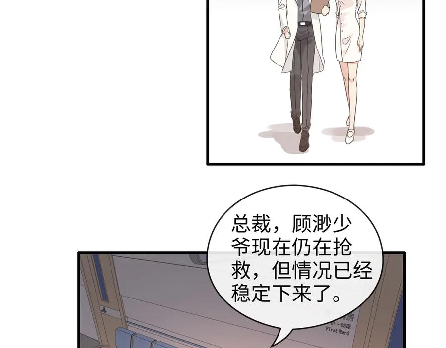 第332话骗兮兮回国-闪婚总裁契约妻-拈花拂柳（原著）+拾部漫画（第5张）