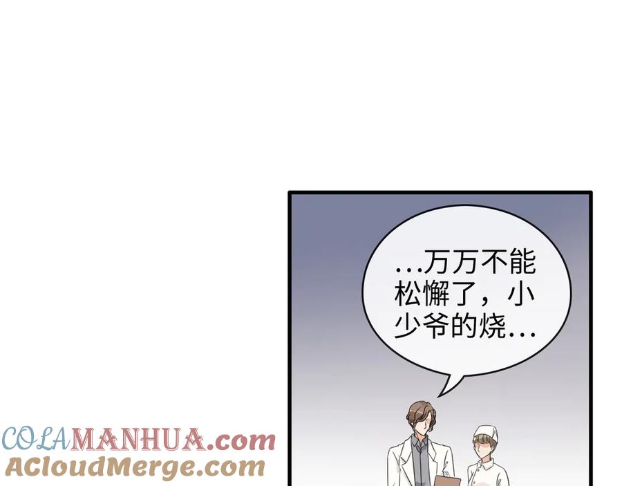 第332话骗兮兮回国-闪婚总裁契约妻-拈花拂柳（原著）+拾部漫画（第4张）