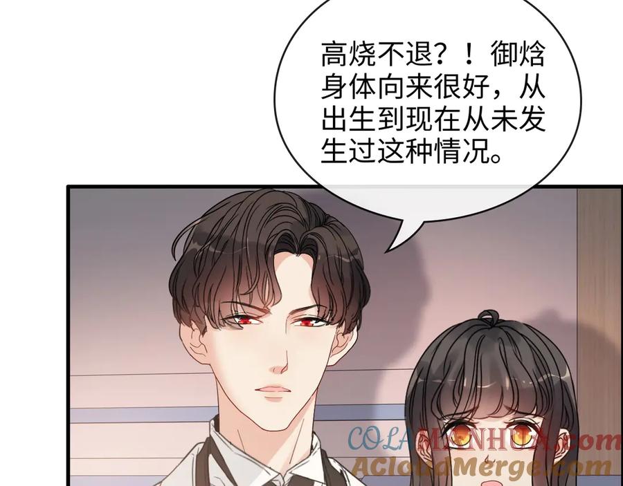 第332话骗兮兮回国-闪婚总裁契约妻-拈花拂柳（原著）+拾部漫画（第7张）