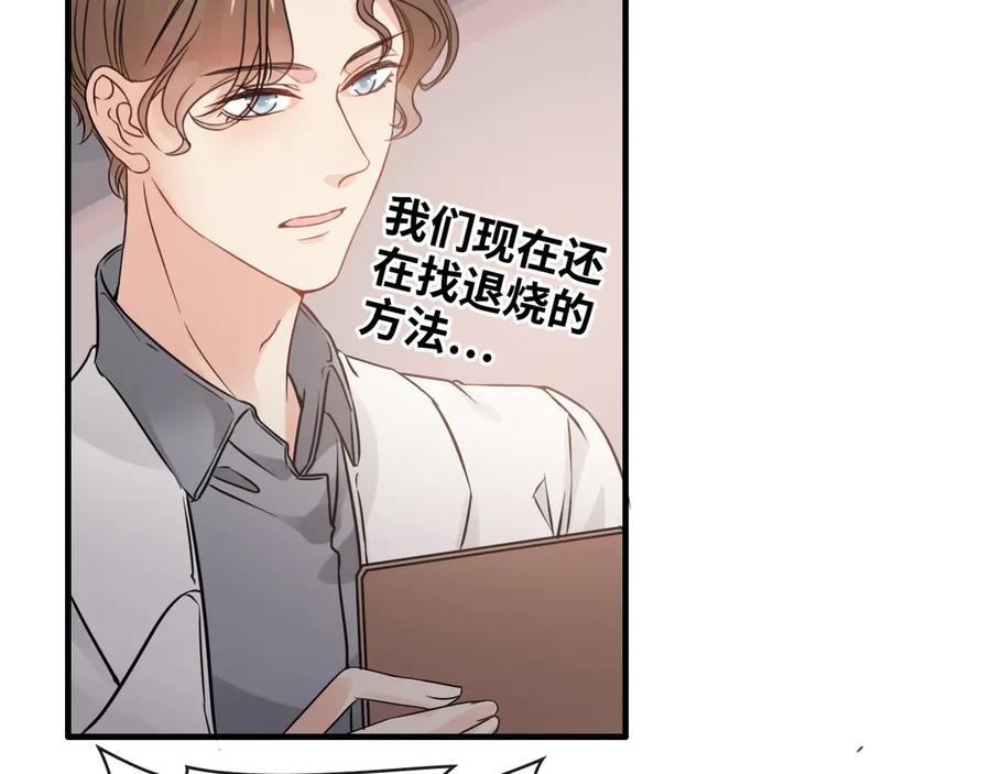 第332话骗兮兮回国-闪婚总裁契约妻-拈花拂柳（原著）+拾部漫画（第9张）