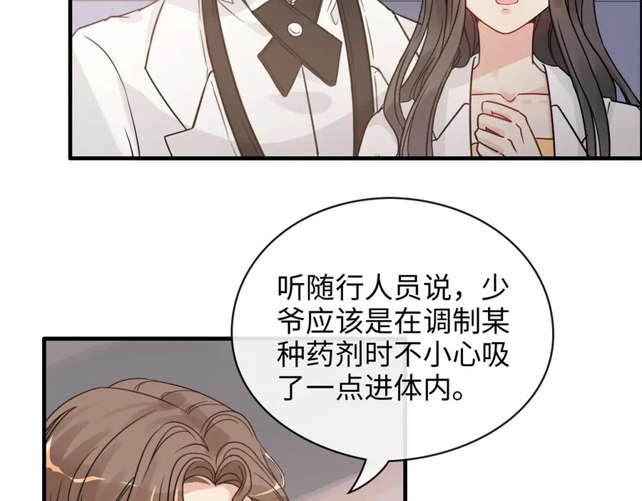 第332话骗兮兮回国-闪婚总裁契约妻-拈花拂柳（原著）+拾部漫画（第8张）