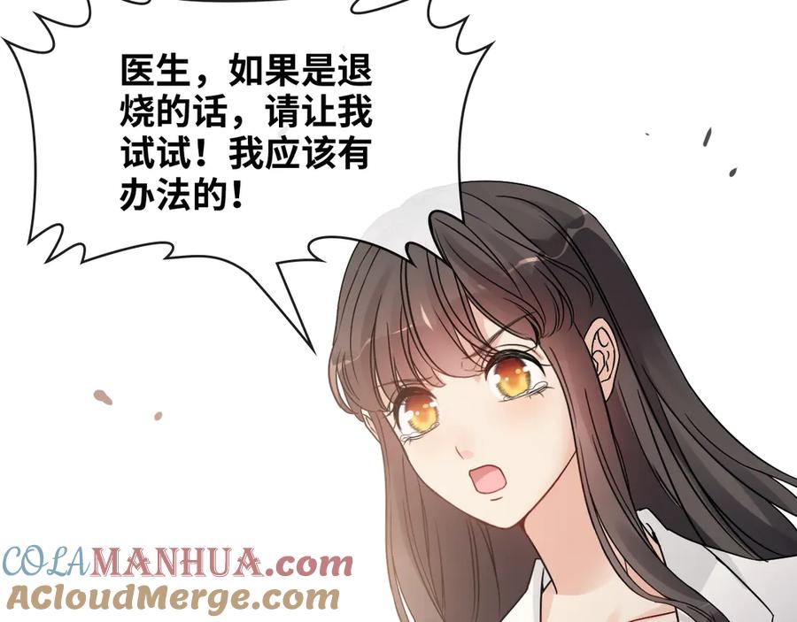 第332话骗兮兮回国-闪婚总裁契约妻-拈花拂柳（原著）+拾部漫画（第10张）