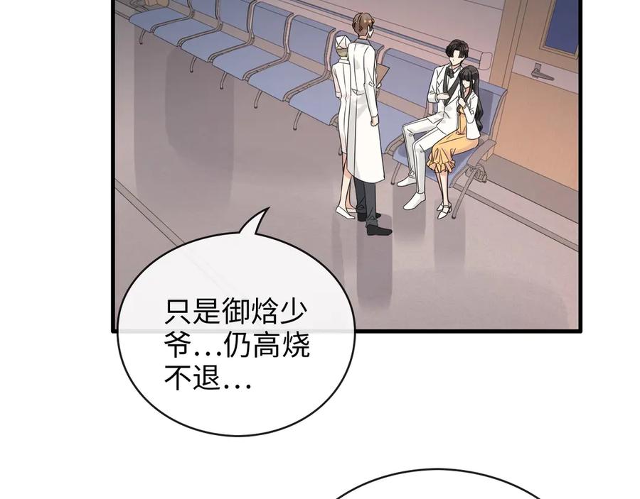 第332话骗兮兮回国-闪婚总裁契约妻-拈花拂柳（原著）+拾部漫画（第6张）