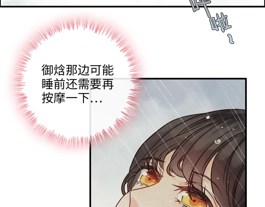 第333话总裁又玩脱了-闪婚总裁契约妻-拈花拂柳（原著）+拾部漫画（第8张）