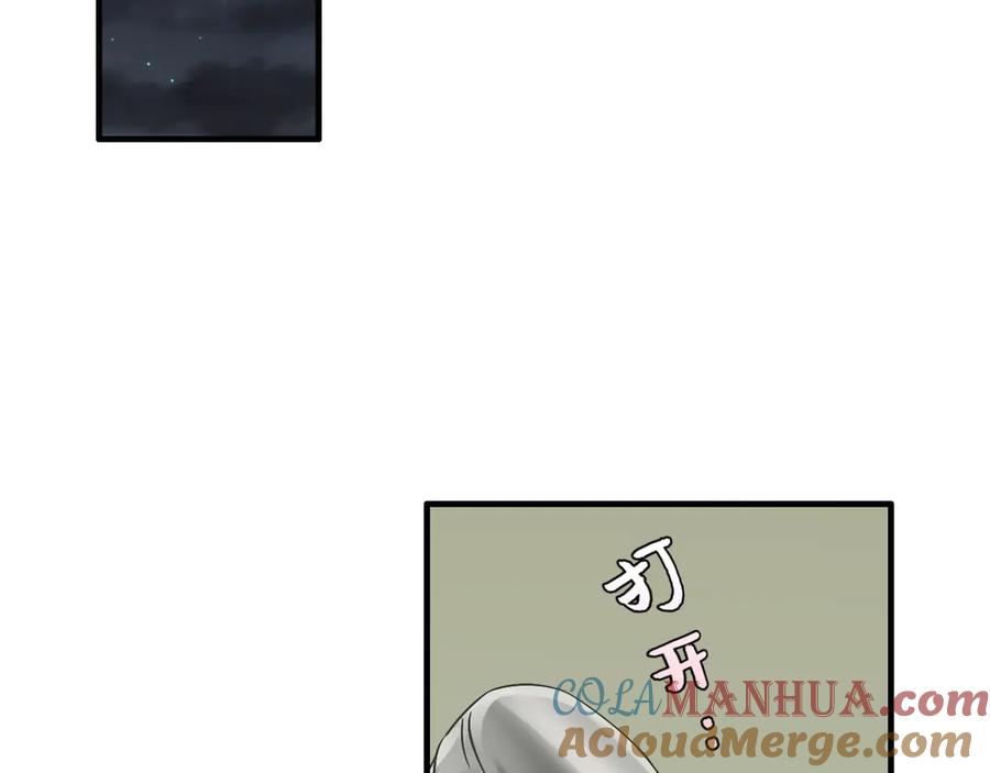 第333话总裁又玩脱了-闪婚总裁契约妻-拈花拂柳（原著）+拾部漫画（第5张）