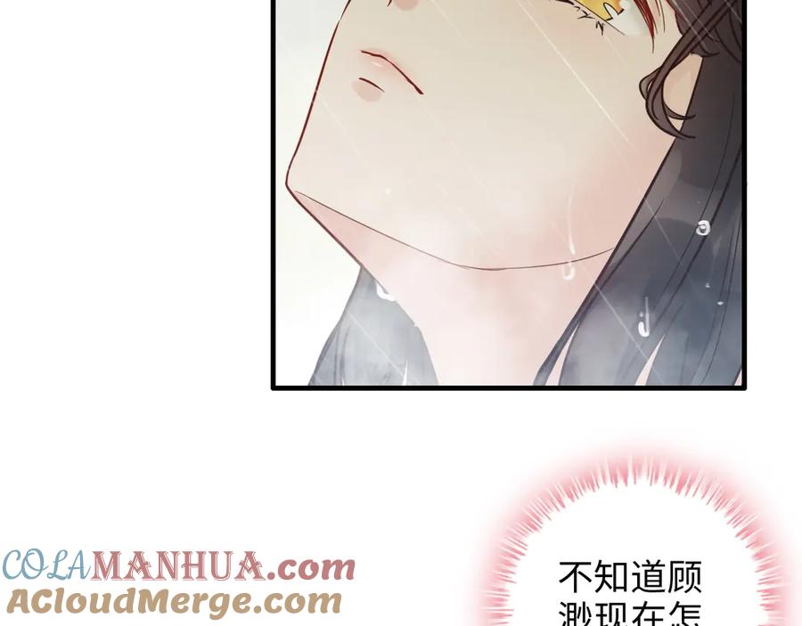 第333话总裁又玩脱了-闪婚总裁契约妻-拈花拂柳（原著）+拾部漫画（第9张）