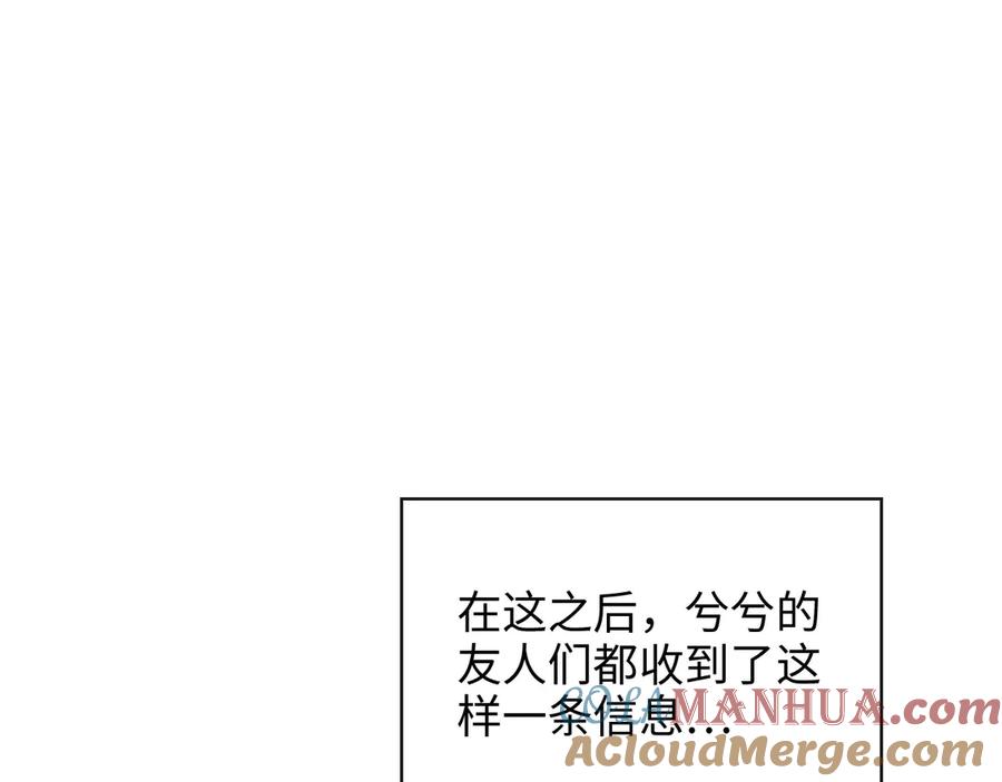 第335话遇见蒋徽音？！-闪婚总裁契约妻-拈花拂柳（原著）+拾部漫画（第4张）