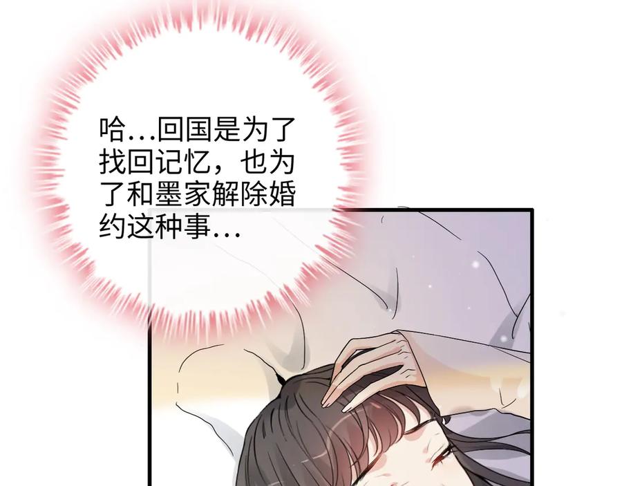 第336话兮兮要被撩跑啦？！-闪婚总裁契约妻-拈花拂柳（原著）+拾部漫画（第12张）