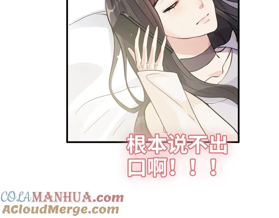第336话兮兮要被撩跑啦？！-闪婚总裁契约妻-拈花拂柳（原著）+拾部漫画（第13张）