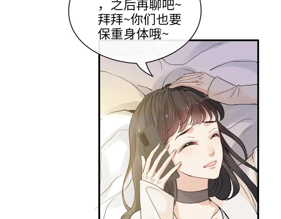 第336话兮兮要被撩跑啦？！-闪婚总裁契约妻-拈花拂柳（原著）+拾部漫画（第18张）