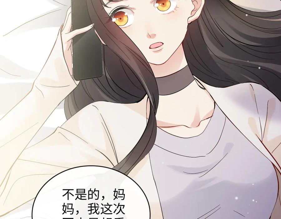 第336话兮兮要被撩跑啦？！-闪婚总裁契约妻-拈花拂柳（原著）+拾部漫画（第10张）