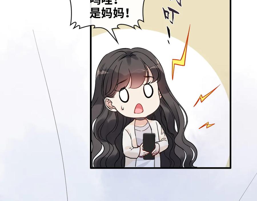 第336话兮兮要被撩跑啦？！-闪婚总裁契约妻-拈花拂柳（原著）+拾部漫画（第7张）