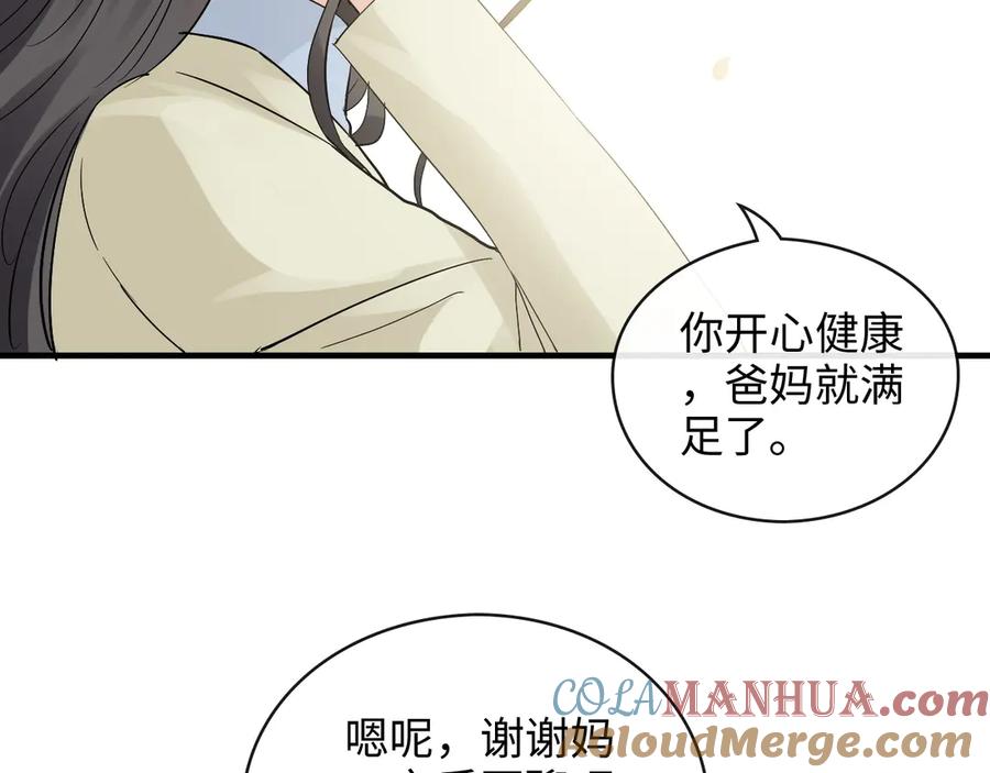 第336话兮兮要被撩跑啦？！-闪婚总裁契约妻-拈花拂柳（原著）+拾部漫画（第17张）