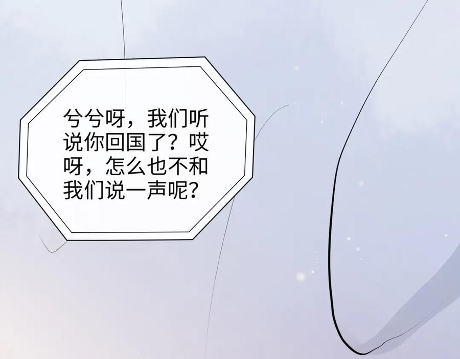 第336话兮兮要被撩跑啦？！-闪婚总裁契约妻-拈花拂柳（原著）+拾部漫画（第8张）