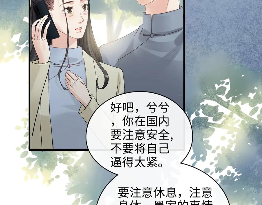 第336话兮兮要被撩跑啦？！-闪婚总裁契约妻-拈花拂柳（原著）+拾部漫画（第15张）