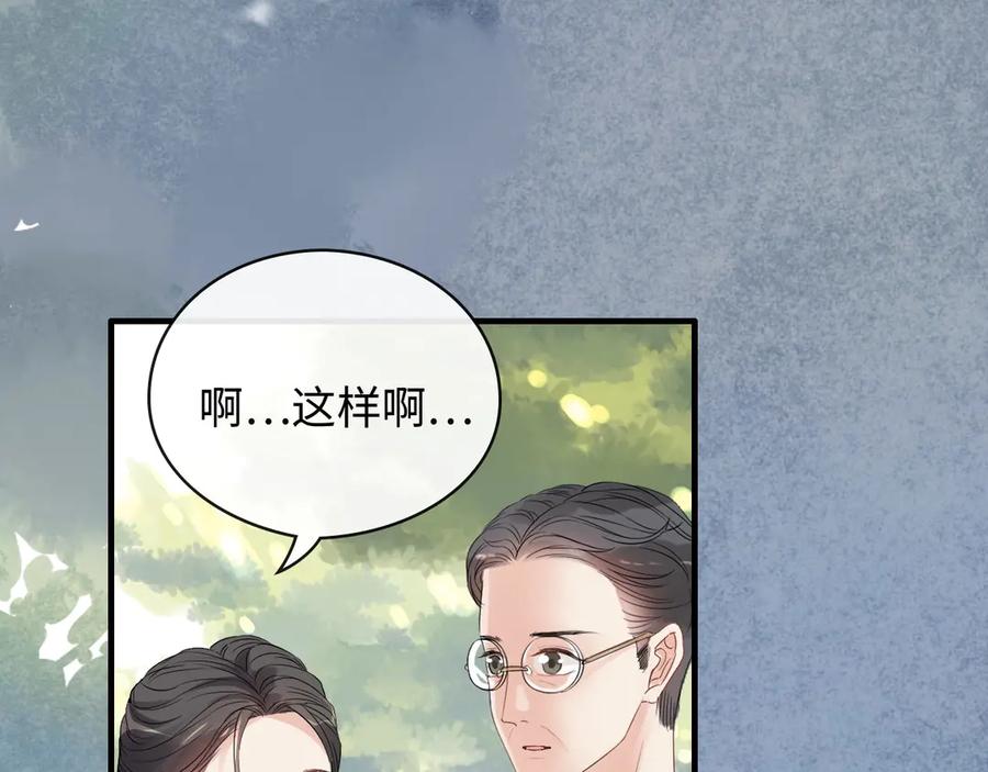 第336话兮兮要被撩跑啦？！-闪婚总裁契约妻-拈花拂柳（原著）+拾部漫画（第14张）