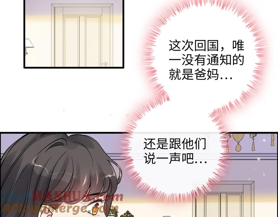 第336话兮兮要被撩跑啦？！-闪婚总裁契约妻-拈花拂柳（原著）+拾部漫画（第5张）
