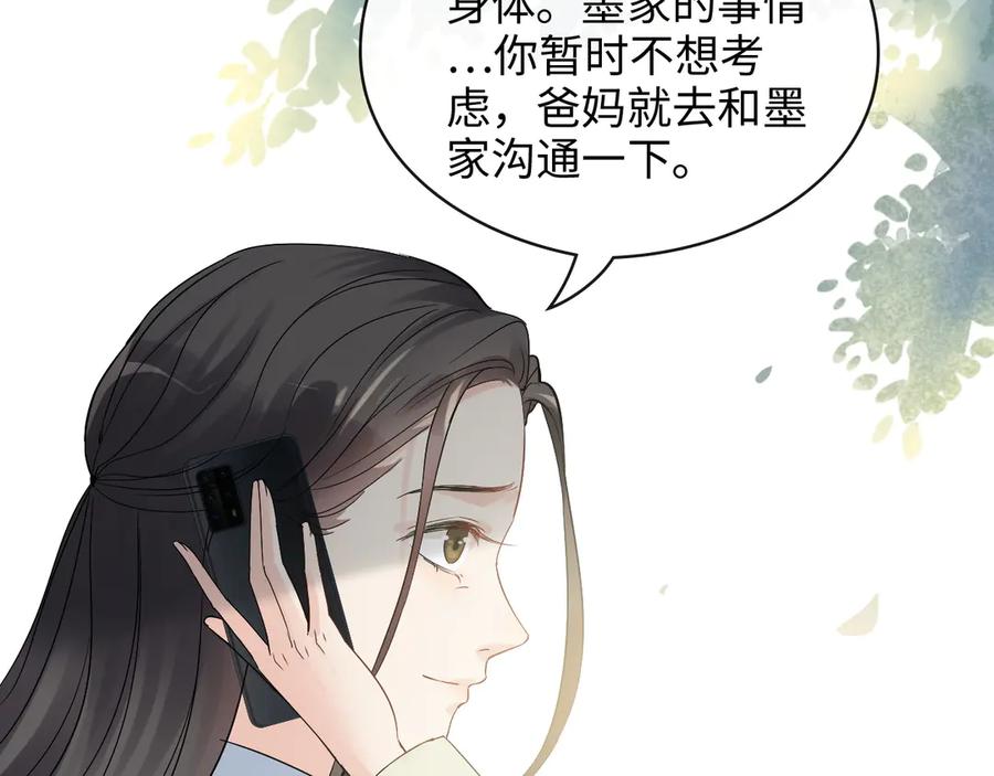 第336话兮兮要被撩跑啦？！-闪婚总裁契约妻-拈花拂柳（原著）+拾部漫画（第16张）