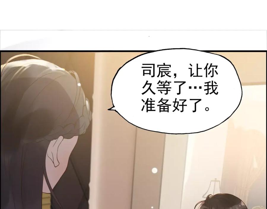 第31话奇妙的心动-闪婚总裁契约妻-拈花拂柳（原著）+拾部漫画（第4张）