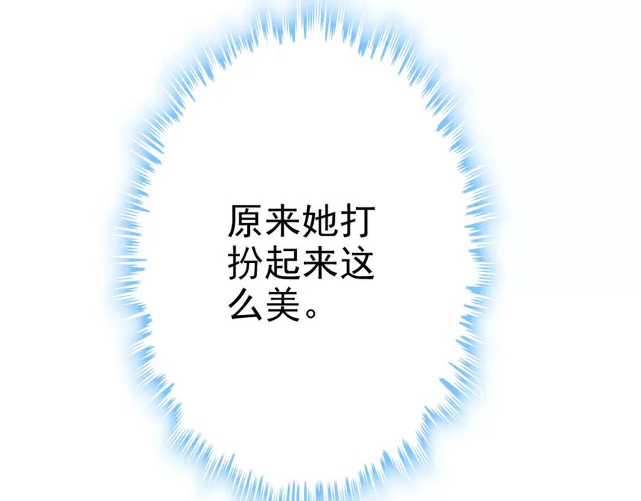 第31话奇妙的心动-闪婚总裁契约妻-拈花拂柳（原著）+拾部漫画（第6张）