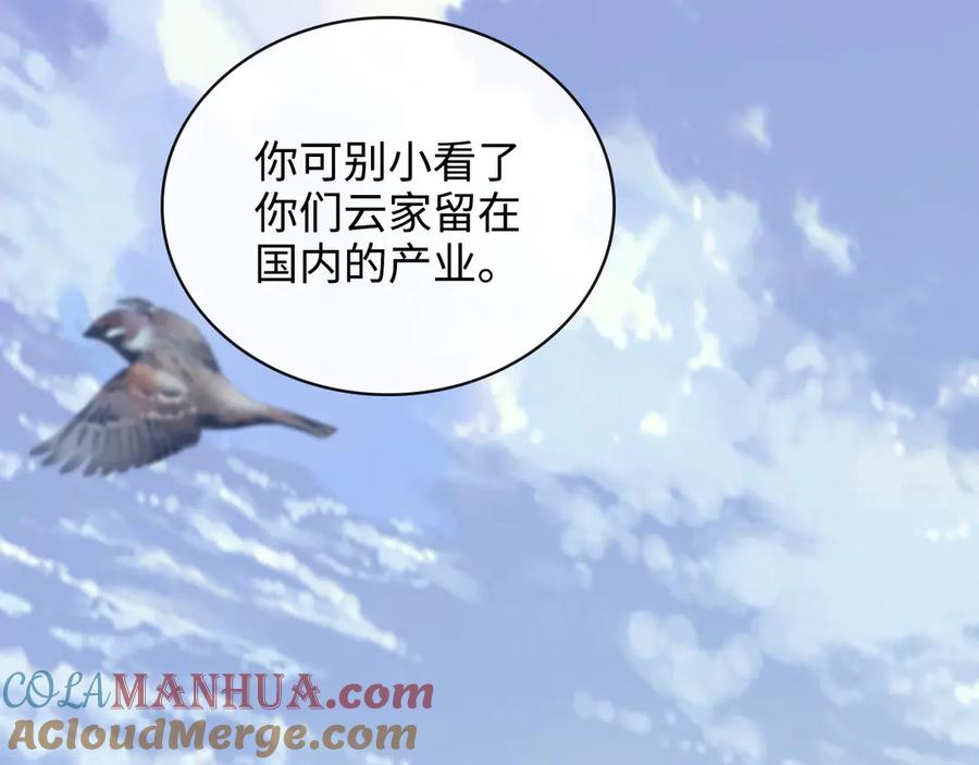 第337话茶山的雨天-闪婚总裁契约妻-拈花拂柳（原著）+拾部漫画（第7张）
