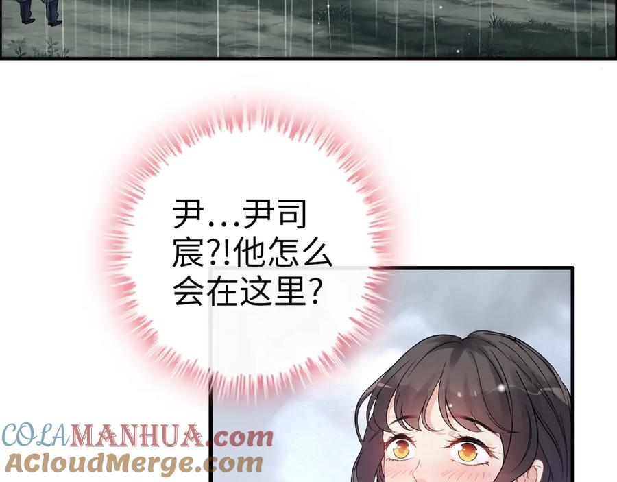 第338话尹总墨总的战争！-闪婚总裁契约妻-拈花拂柳（原著）+拾部漫画（第4张）