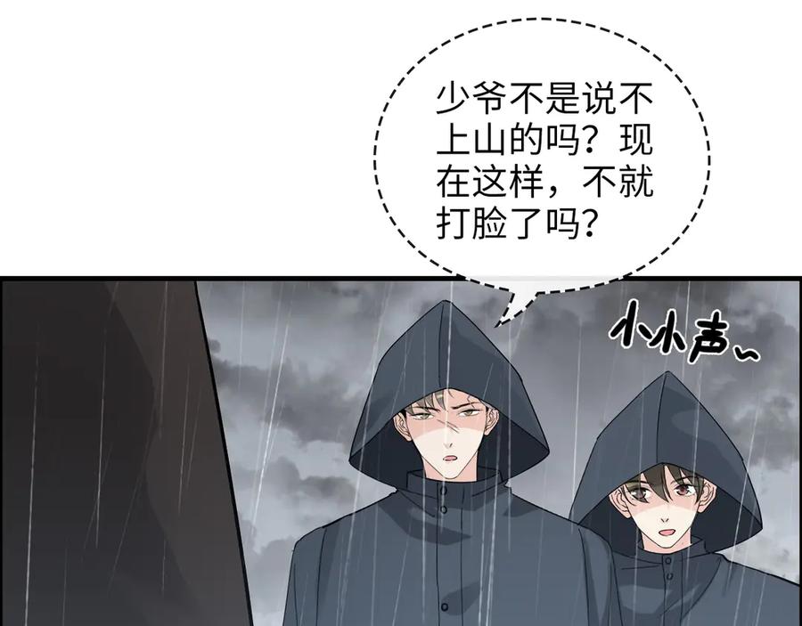 第338话尹总墨总的战争！-闪婚总裁契约妻-拈花拂柳（原著）+拾部漫画（第6张）