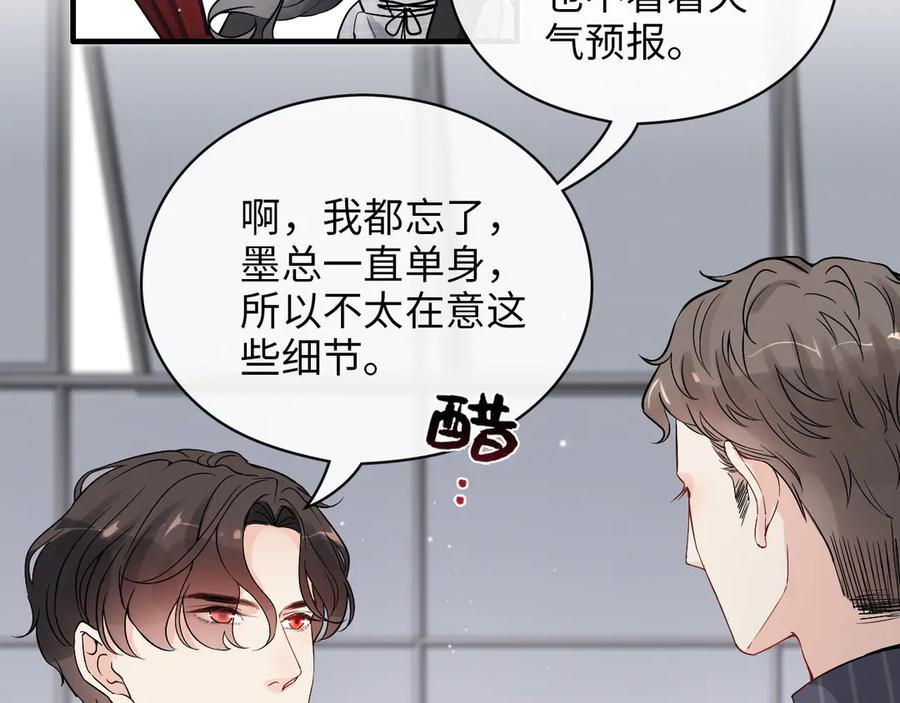 第338话尹总墨总的战争！-闪婚总裁契约妻-拈花拂柳（原著）+拾部漫画（第18张）