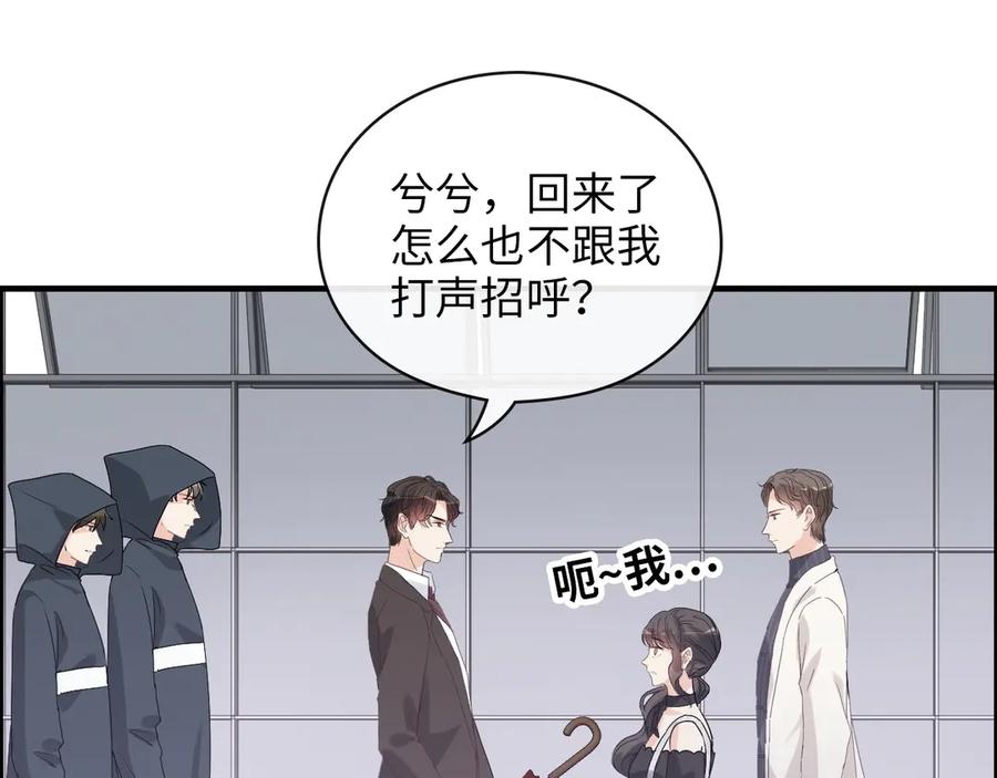 第338话尹总墨总的战争！-闪婚总裁契约妻-拈花拂柳（原著）+拾部漫画（第12张）