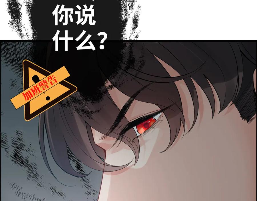 第338话尹总墨总的战争！-闪婚总裁契约妻-拈花拂柳（原著）+拾部漫画（第9张）