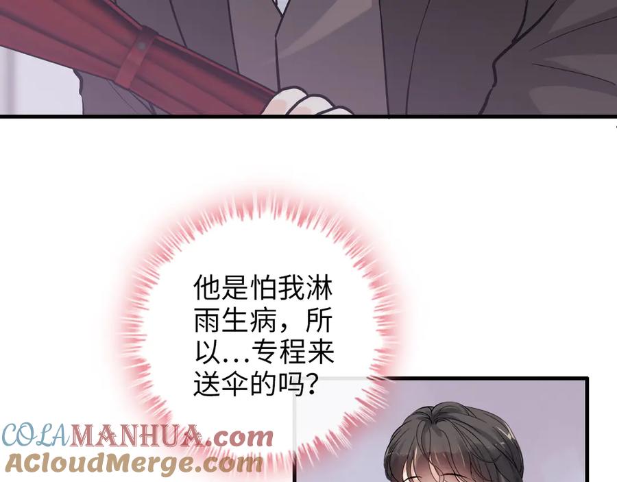 第338话尹总墨总的战争！-闪婚总裁契约妻-拈花拂柳（原著）+拾部漫画（第15张）
