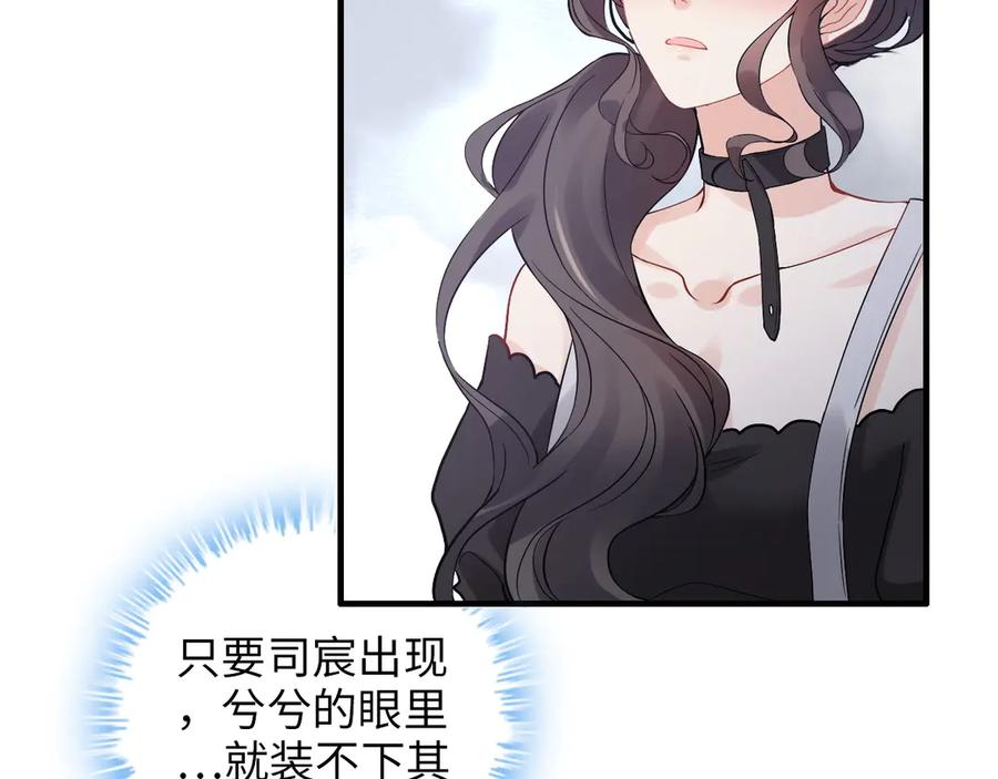 第338话尹总墨总的战争！-闪婚总裁契约妻-拈花拂柳（原著）+拾部漫画（第5张）