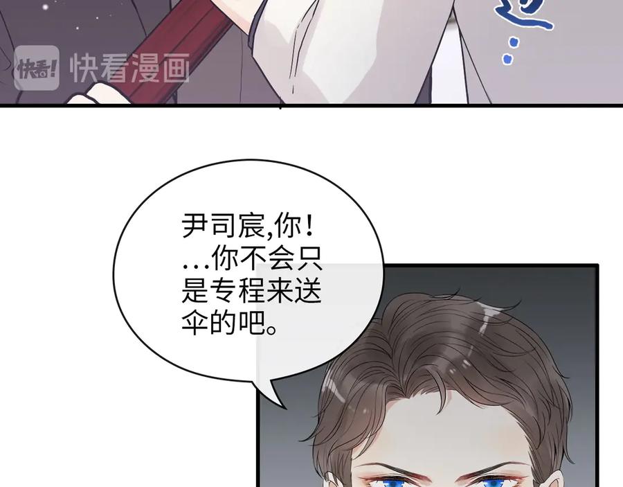 第338话尹总墨总的战争！-闪婚总裁契约妻-拈花拂柳（原著）+拾部漫画（第20张）
