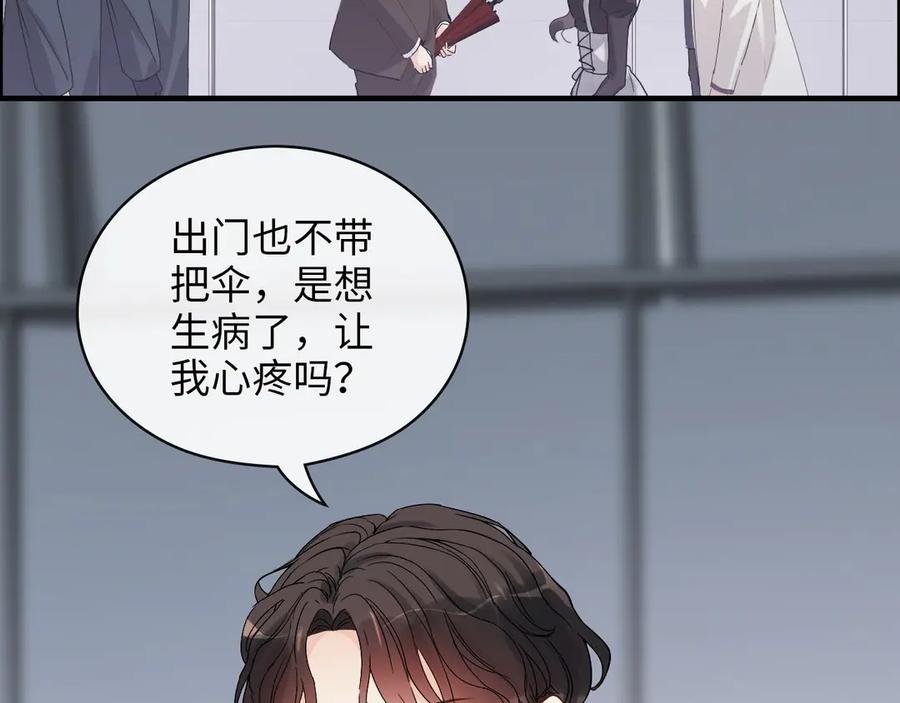 第338话尹总墨总的战争！-闪婚总裁契约妻-拈花拂柳（原著）+拾部漫画（第13张）
