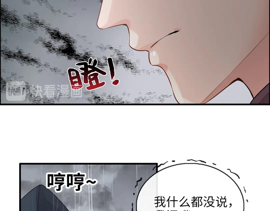 第338话尹总墨总的战争！-闪婚总裁契约妻-拈花拂柳（原著）+拾部漫画（第10张）